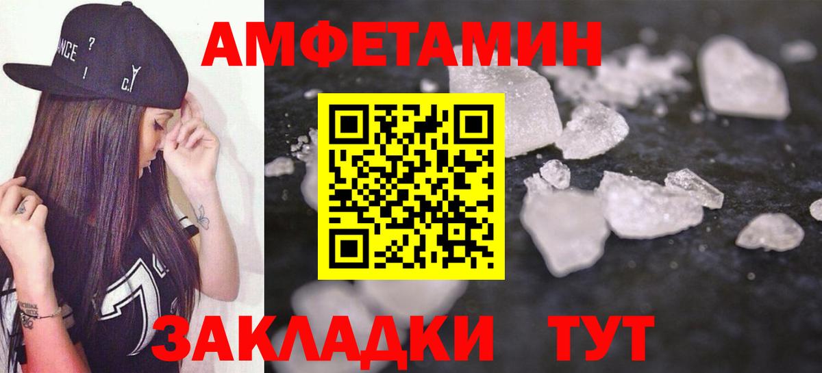 АМФ  Вход с VPN  Карачаевск  АМФЕТАМИН VHQ 