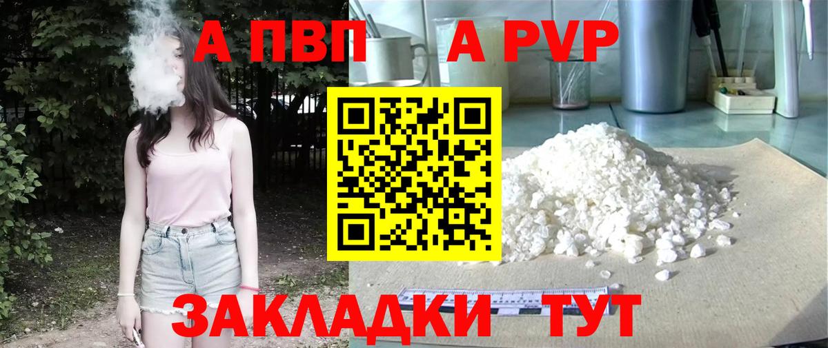 Alpha PVP СК КРИС Карачаевск