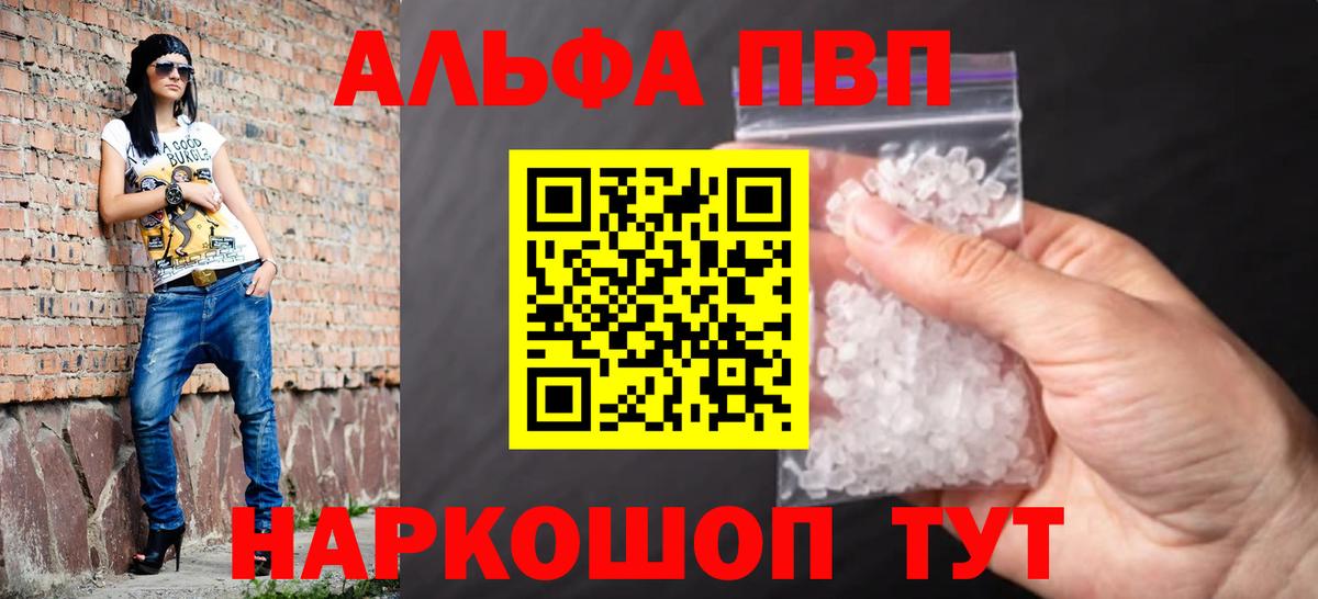 Alpha-PVP СК КРИС  Альфа ПВП крисы CK  Alpha-PVP мука  Вход с VPN  Карачаевск 