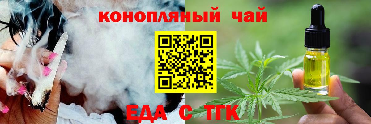 Еда ТГК марихуана  Вход с VPN  Карачаевск 