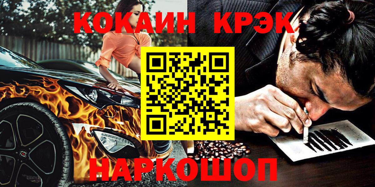 Карачаевск  КОКАИН  COCAIN Columbia  Вход с VPN  Cocaine 98% 