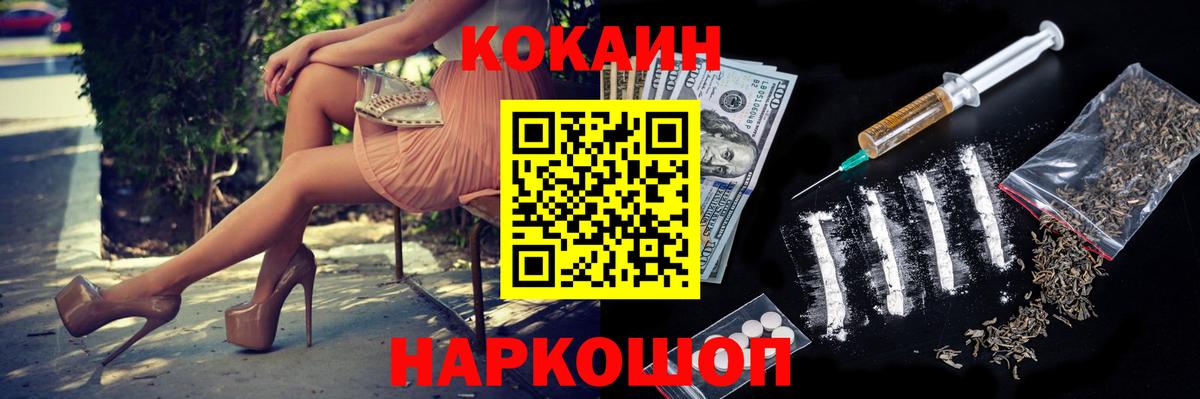 КОКАИН 99% Карачаевск