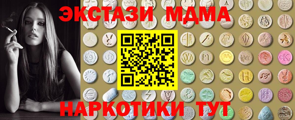 Ecstasy 250 мг  Вход с VPN  ЭКСТАЗИ  Экстази 280мг  Карачаевск 