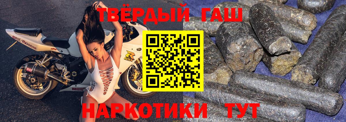 Карачаевск  ГАШИШ убойный  ГАШИШ гарик  Вход с VPN 