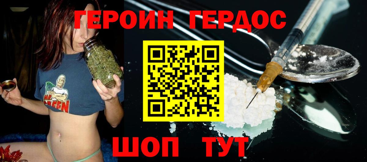 ГЕРОИН  Героин гречка  Вход с VPN  Карачаевск 
