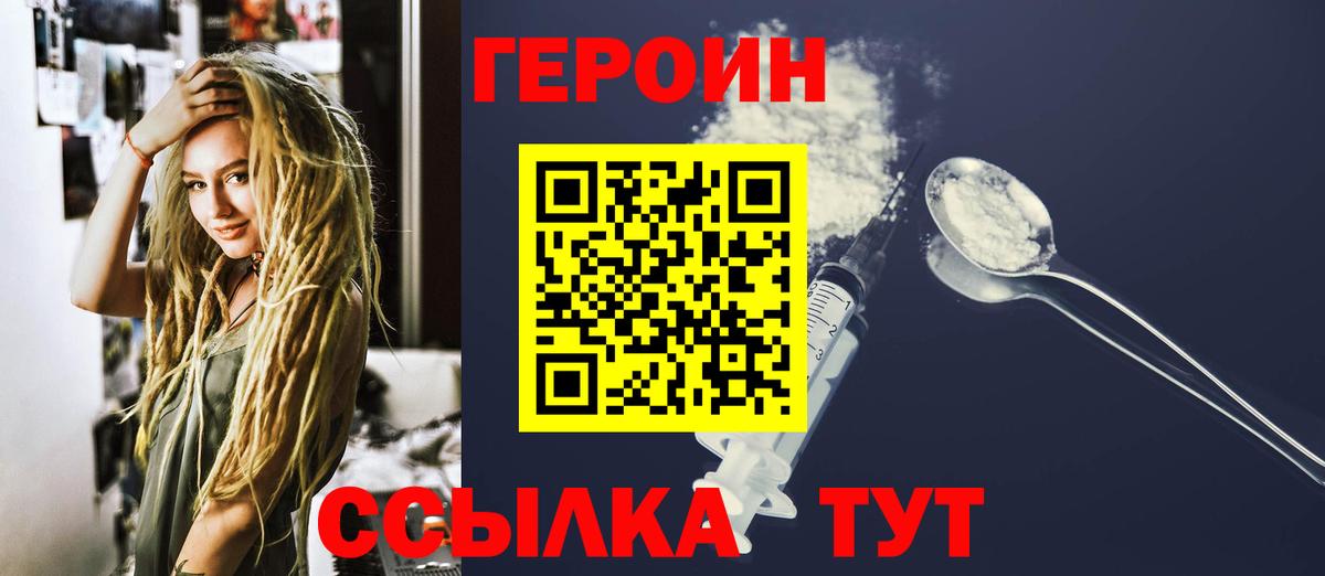 Героин Афган Карачаевск