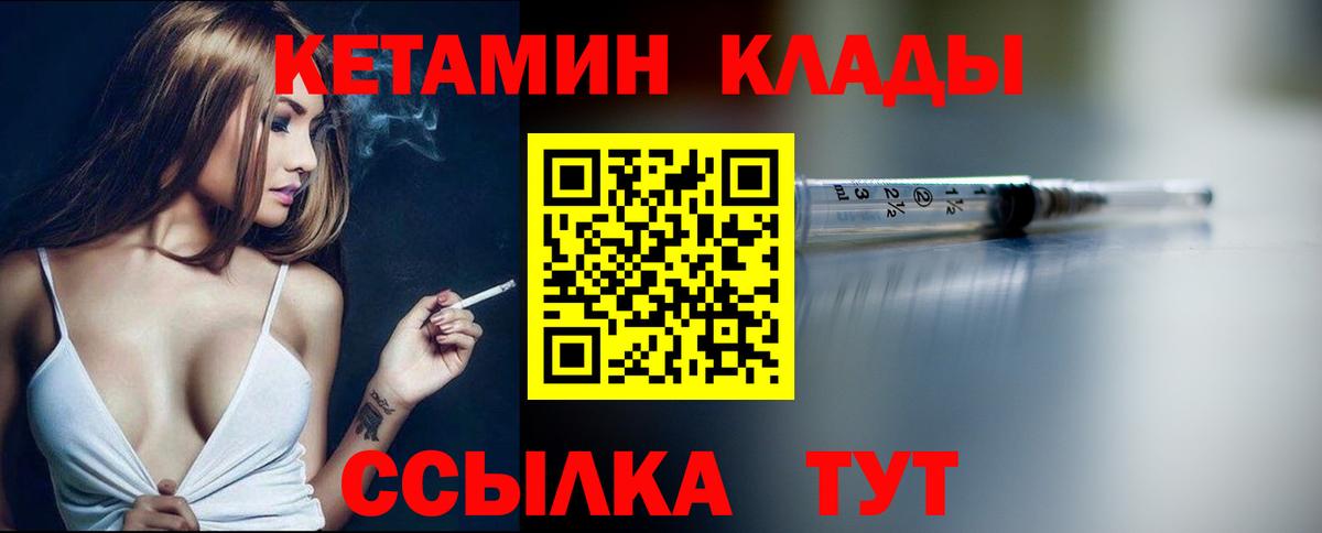 Карачаевск  КЕТАМИН ketamine  Вход с VPN 