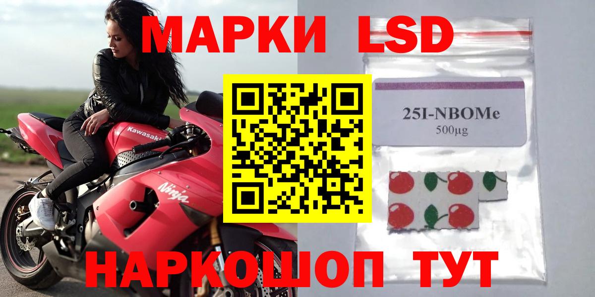 ЛСД экстази  Лсд 25 экстази ecstasy  ЛСД экстази ecstasy  гидра ТОР  Карачаевск  Вход с VPN 