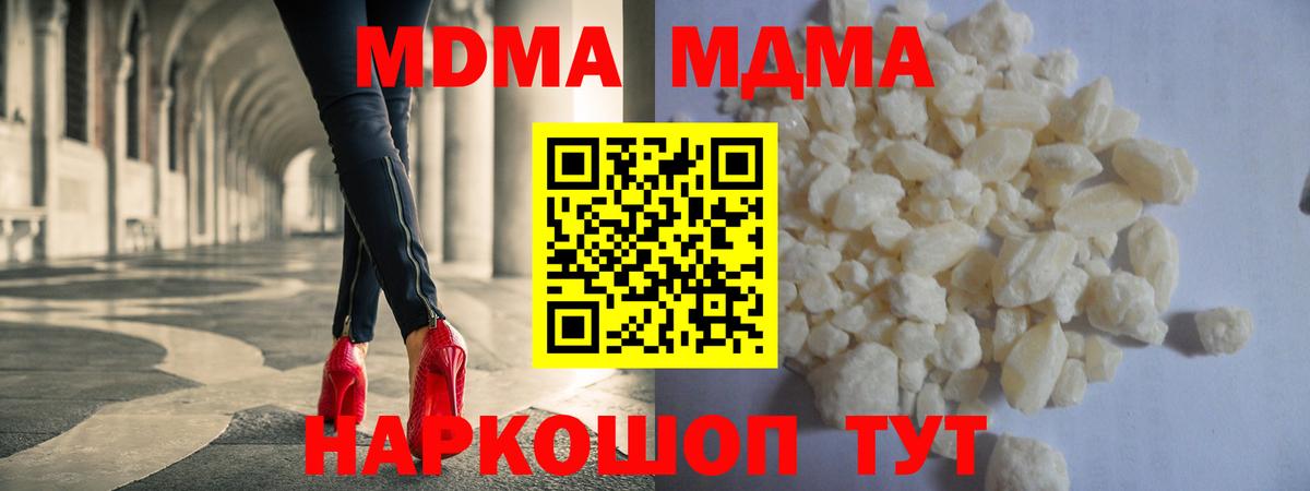 МДМА VHQ  Вход с VPN  МДМА молли  Карачаевск 
