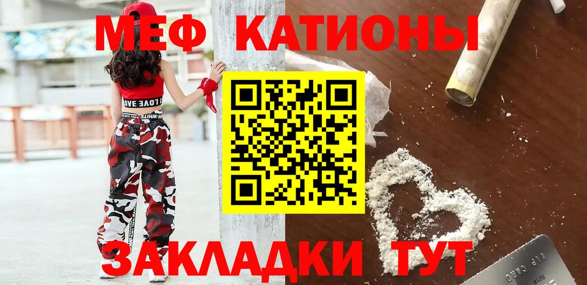 Меф мука Карачаевск