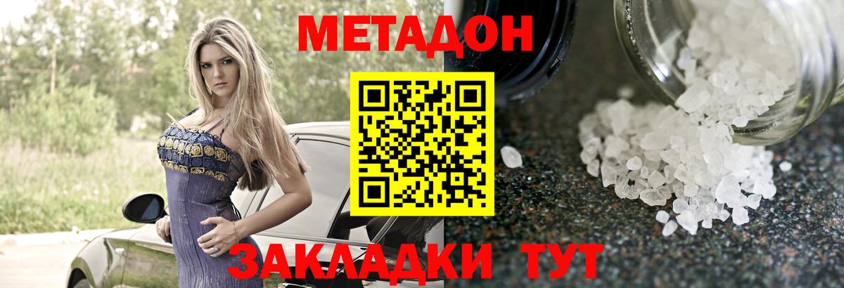 Метадон VHQ  Метадон methadone  Вход с VPN  площадка телеграм  Карачаевск 