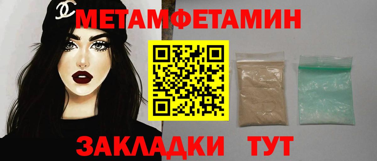 Метамфетамин кристалл Карачаевск