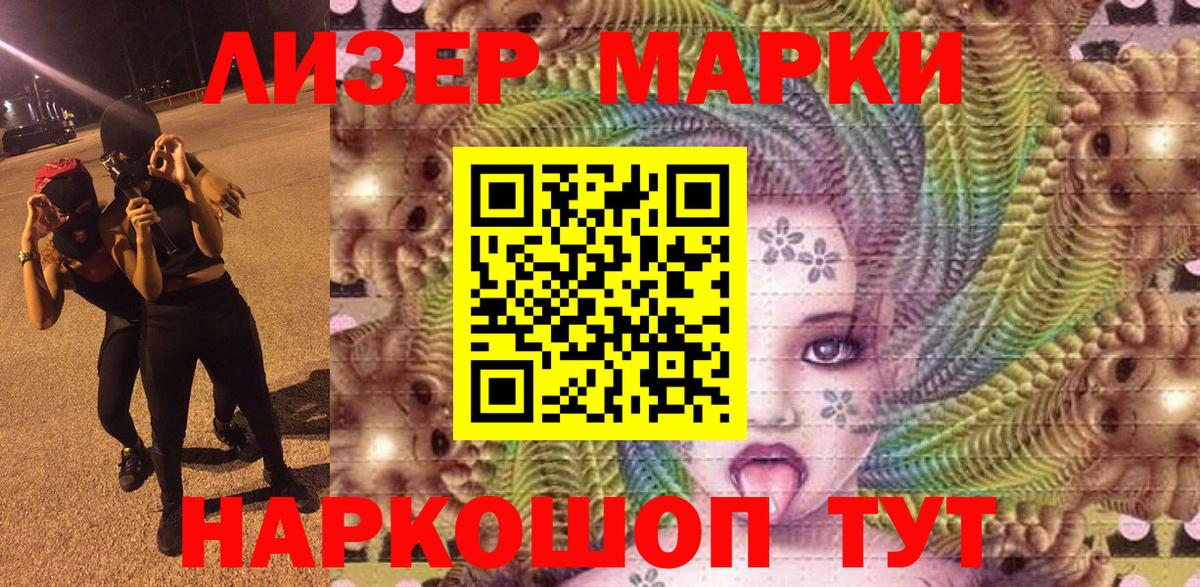 Марки 25I-NBOMe 1,5мг  где можно купить наркотик  Карачаевск  Вход с VPN 